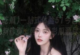 一站式体验51今日吃瓜群众爆料首页，网页精彩瓜源尽览