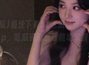 极速下载51吃瓜最新网页版app，吃瓜资讯随时随地掌握