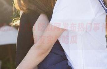 51吃瓜网发布热门事件助力网友实时吃瓜