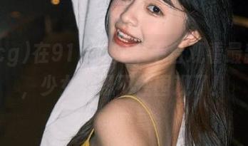 在91icg安卓平台观看最新猛料，少女也忍不住围观了！