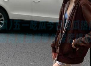 五一吃瓜今日吃瓜热门大瓜最新高清视频带你深度揭秘