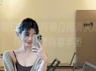 黑料网曝门网页火爆全网，网友狂赞内容丰富